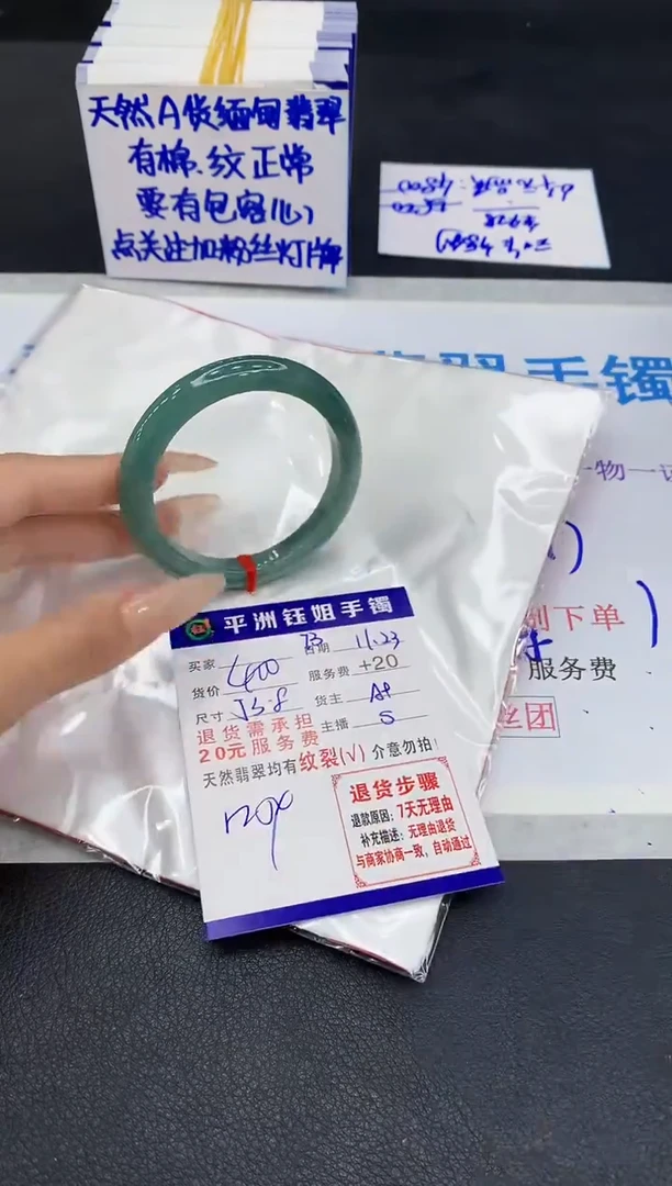 未镶嵌手镯翡翠1