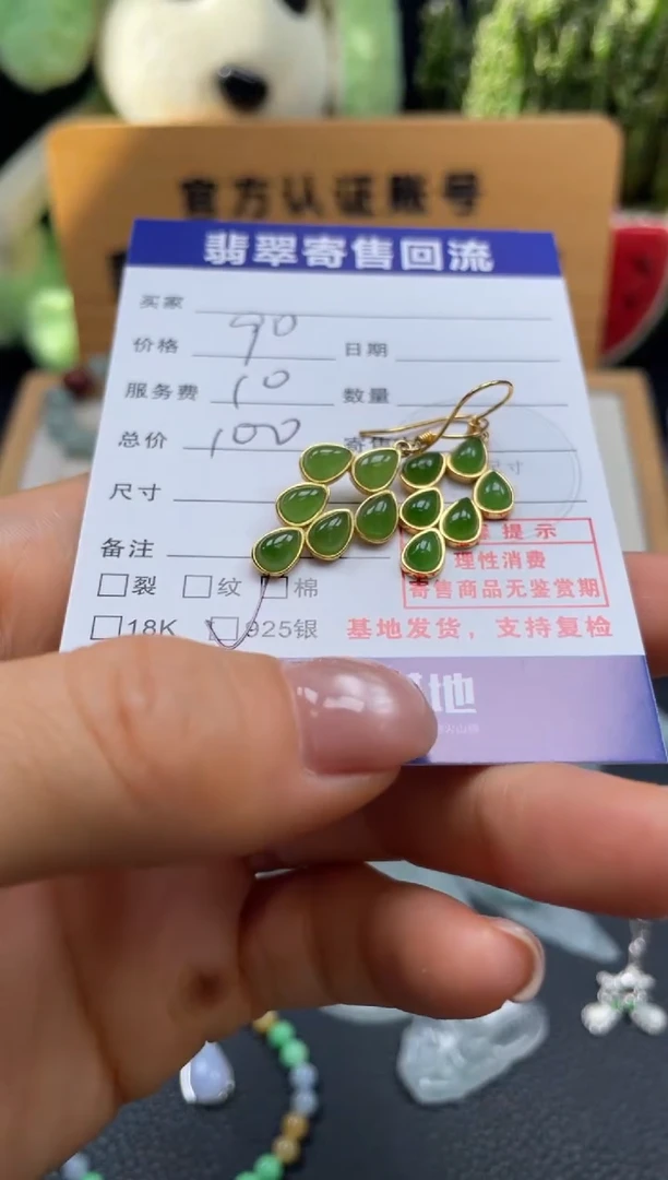 银S925镶嵌和田玉耳饰10150253