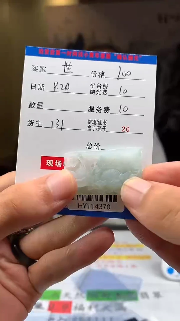 未镶嵌定制翡翠世*HY114370