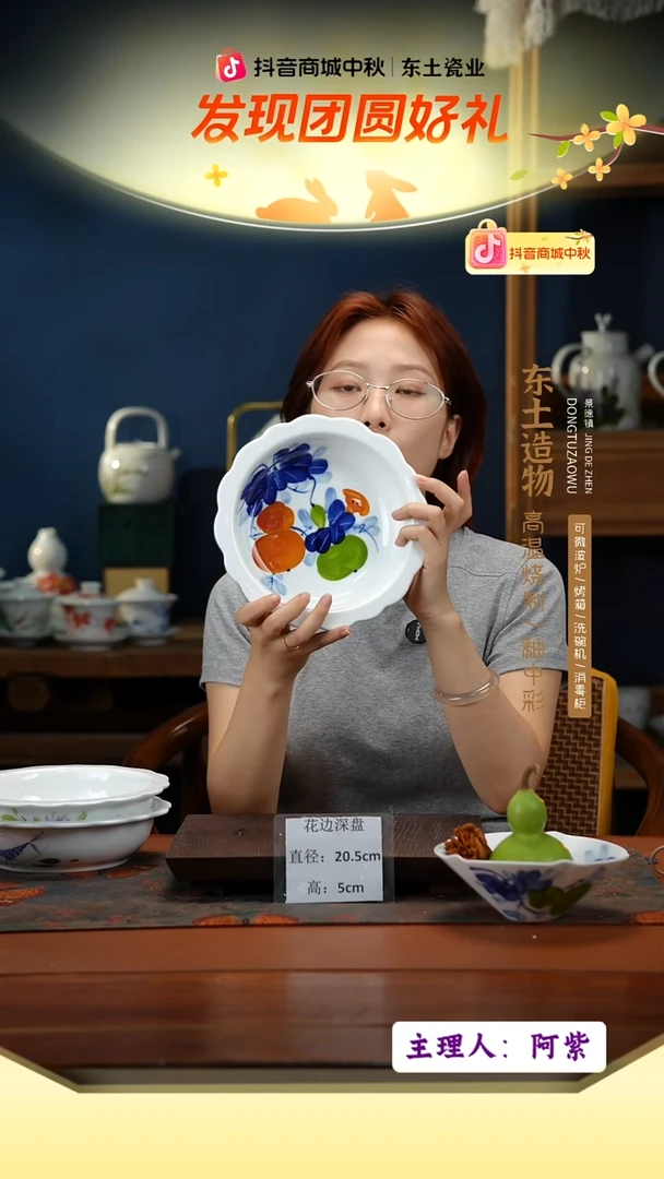 陶瓷景德镇高温釉中彩花边深盘直径21高5.5
