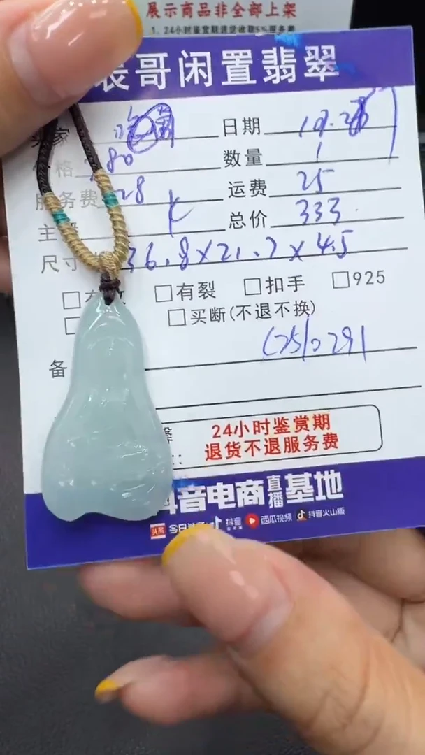 颈饰未镶嵌翡翠翡翠吊坠