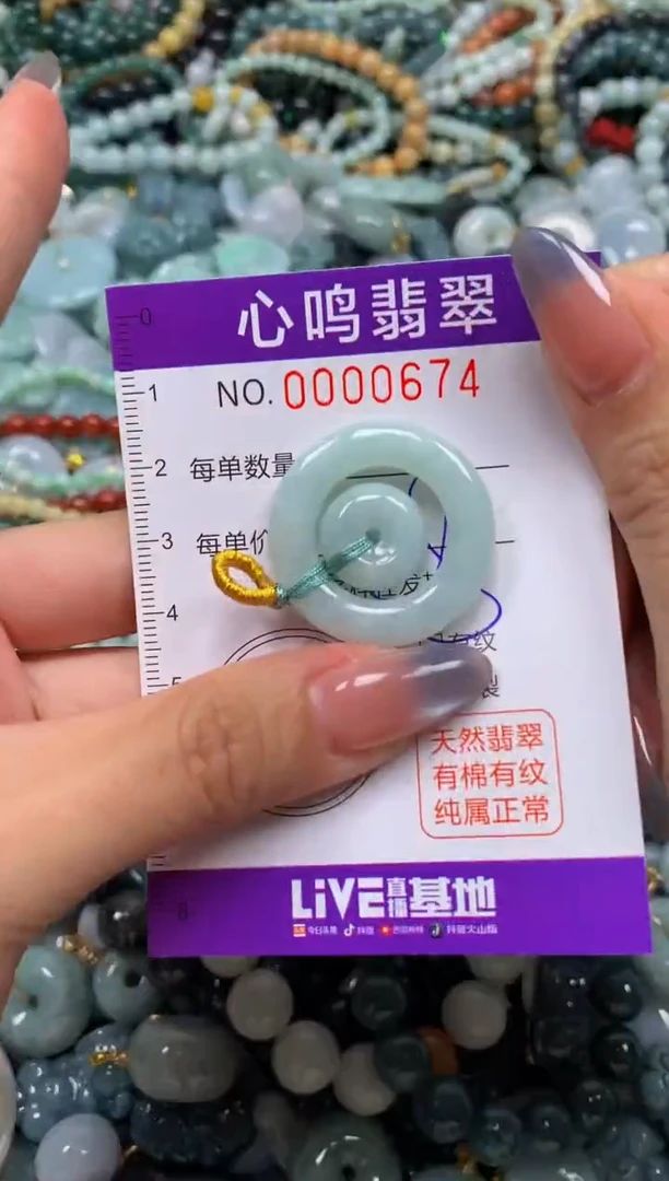 颈饰未镶嵌翡翠闪购00674