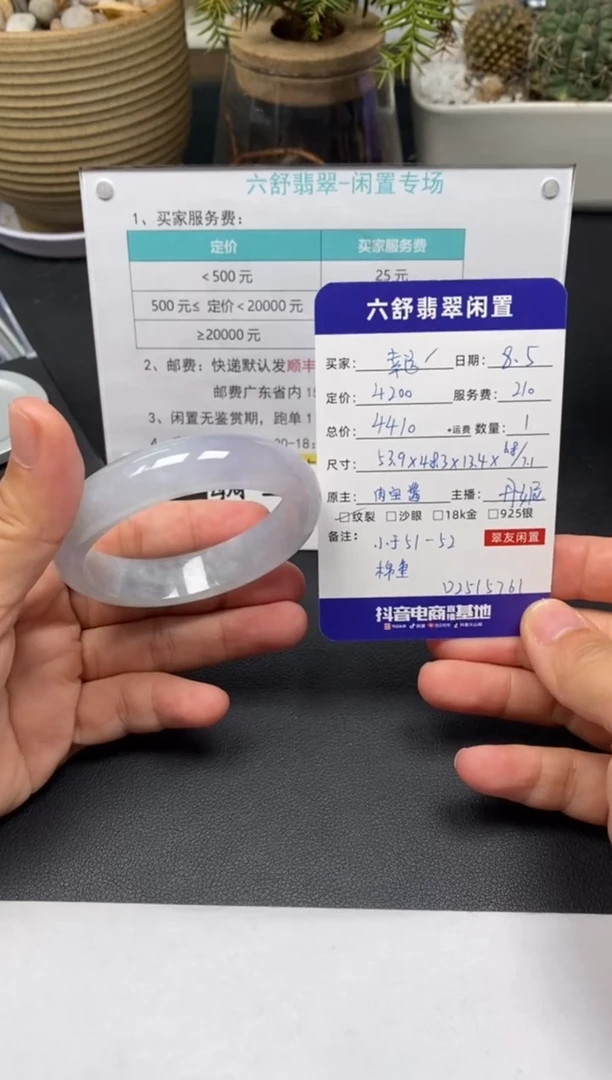 翡翠手镯未镶嵌幸*鹅D2515761