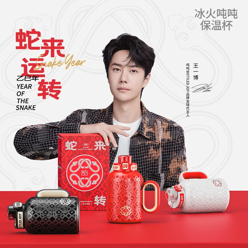 【蛇年臻品・限定来袭】冰火吨吨二代1L开学大容量保温杯情人节送礼
