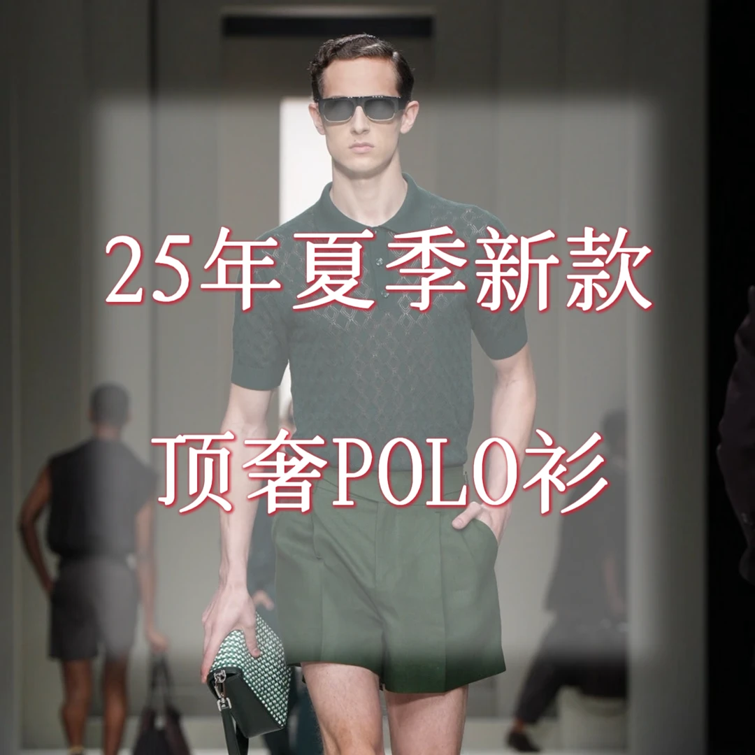 [凯]6082~马户~25年短袖顶奢奢品POLO衫上衣