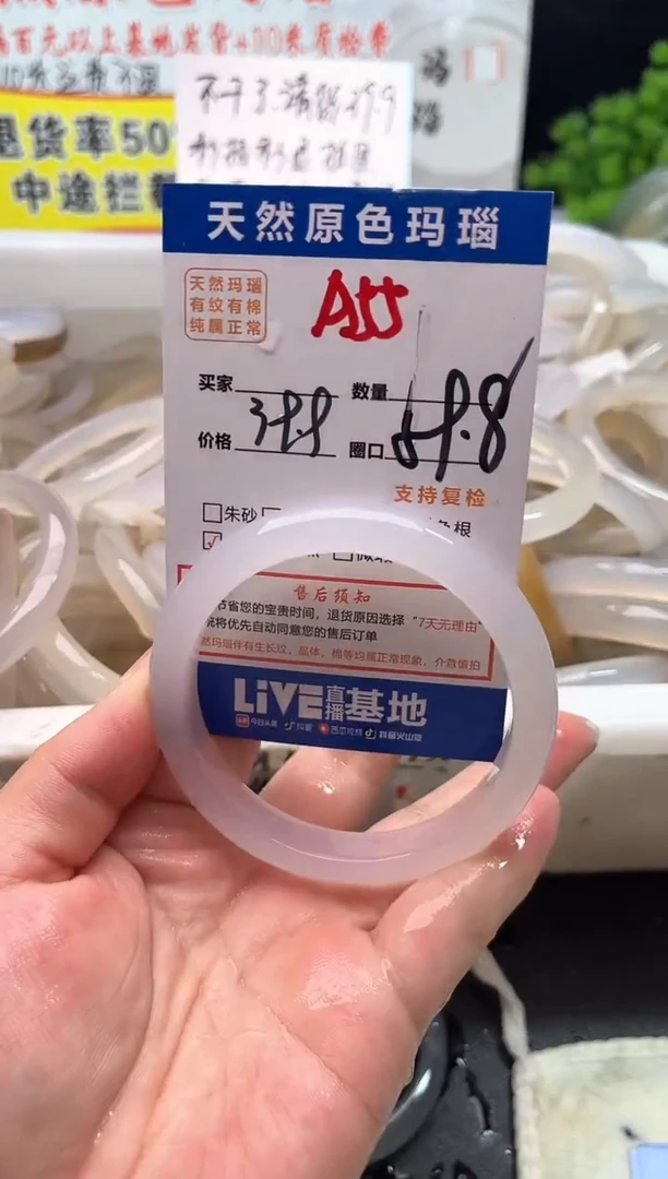 手镯玛瑙/玉髓未镶嵌A55