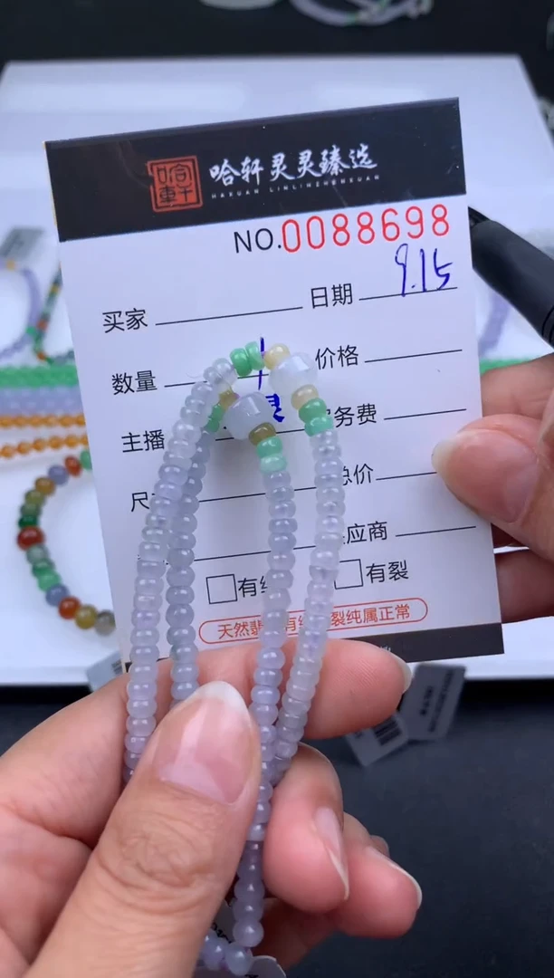 吊坠(不含链)未镶嵌翡翠哈轩 珠串1 （有纹有裂多样性发其一）