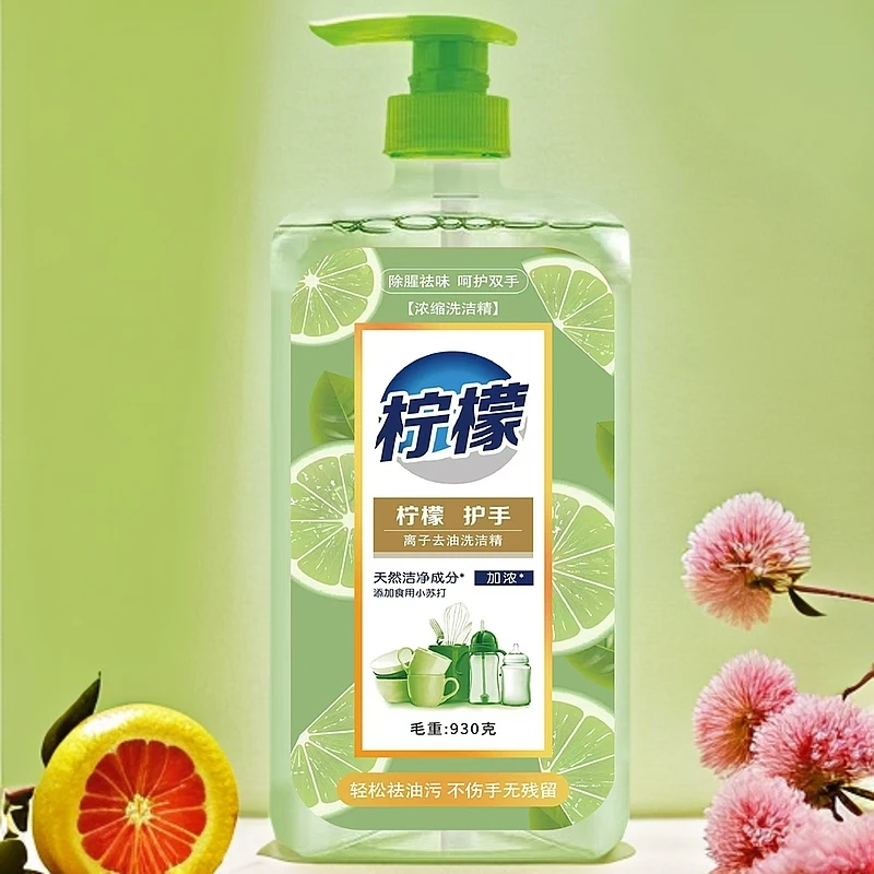 柠檬洗洁精930克洁宝嘉去油洗洁精家用洗涤剂瓶装3