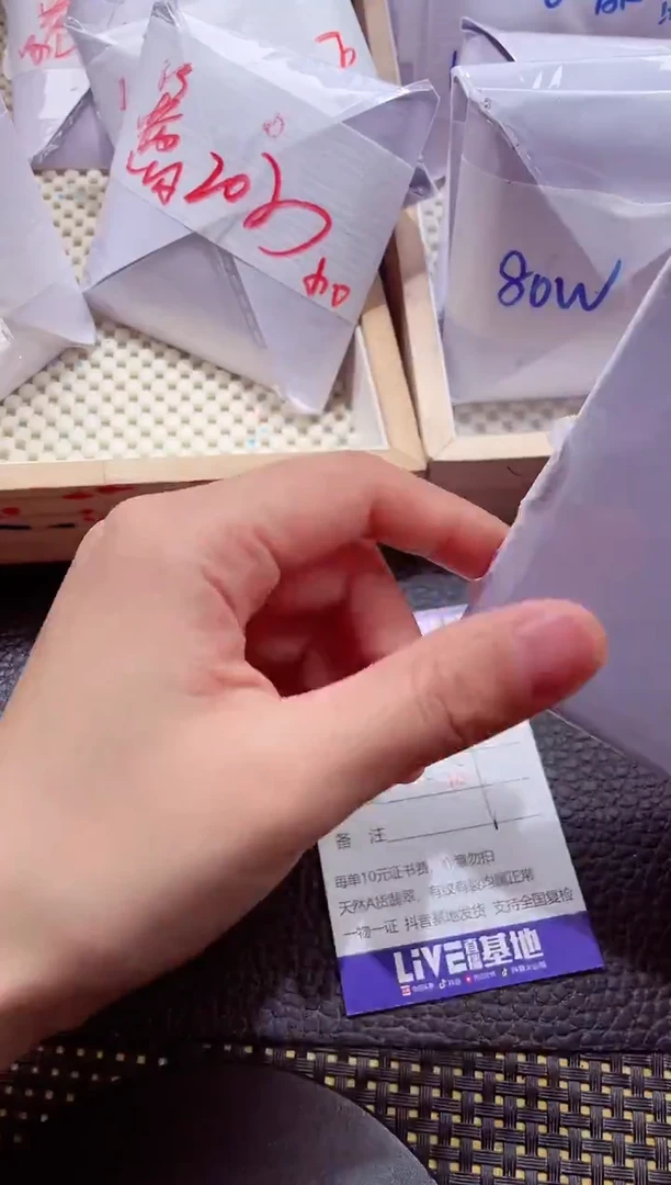 未镶嵌挂件翡翠000888