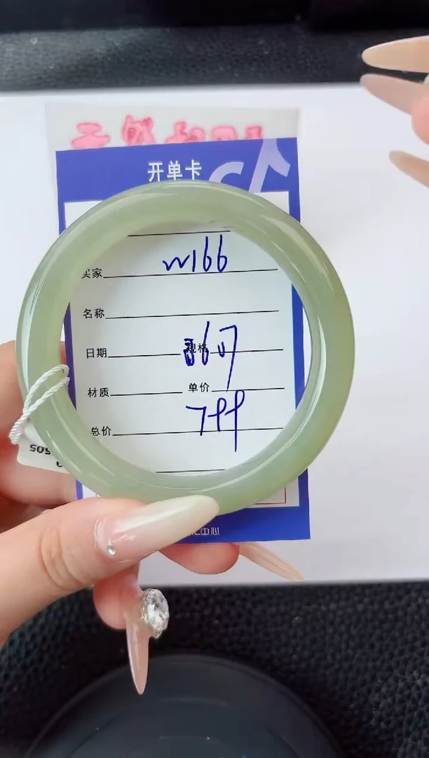 未镶嵌手镯和田玉166嗨购微色差T 2
