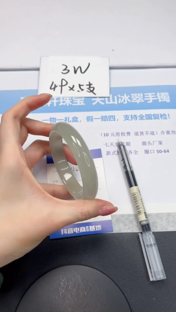 石英质玉手镯未镶嵌V104-62.6