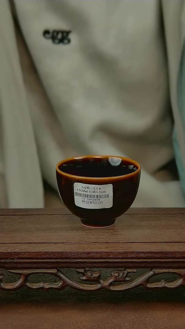 乌金釉小旦杯茶杯茶具