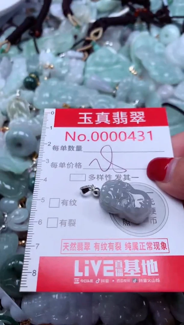 颈饰未镶嵌翡翠431
