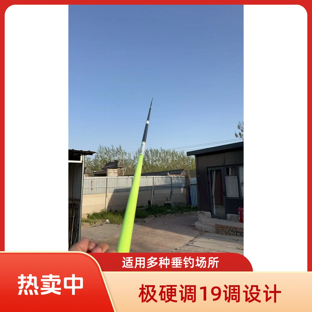 轻硬高碳逆丝台钓竿5H28调偏19调国货之光超轻超硬鲫鱼鲤鱼竿