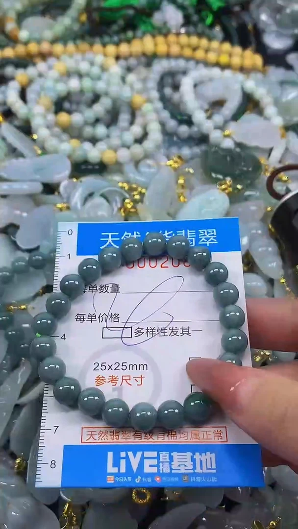 颈饰未镶嵌翡翠净货挂件-2087