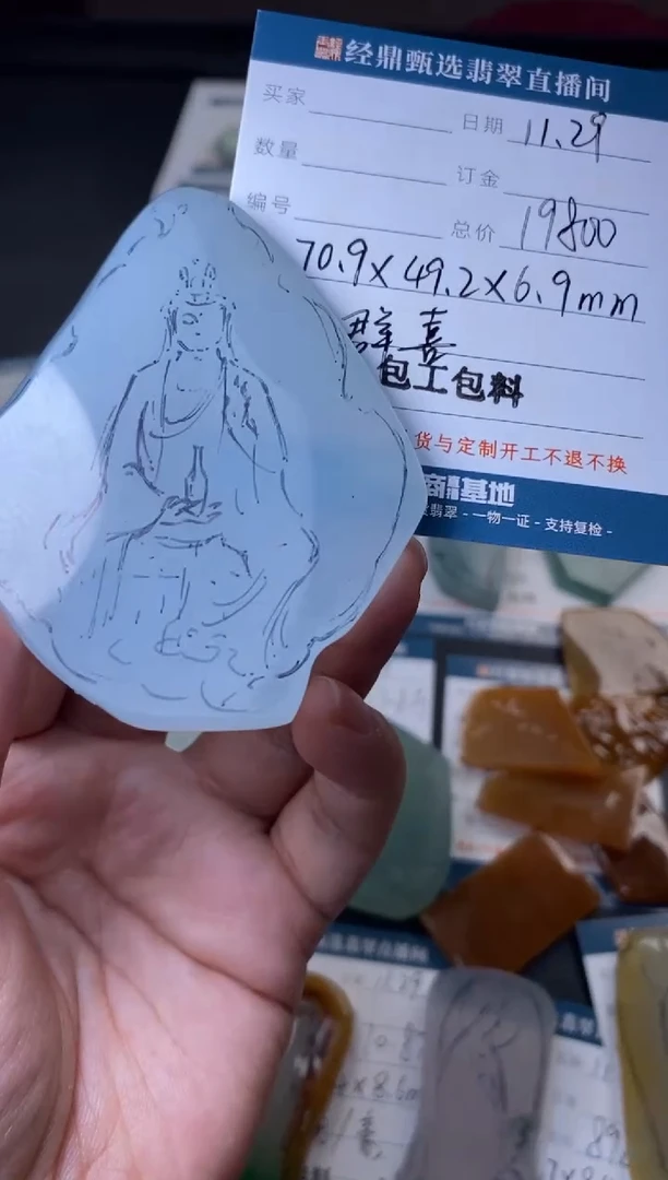 未镶嵌定制翡翠包工包料