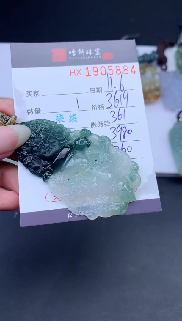未镶嵌挂件翡翠哈轩 挂件1