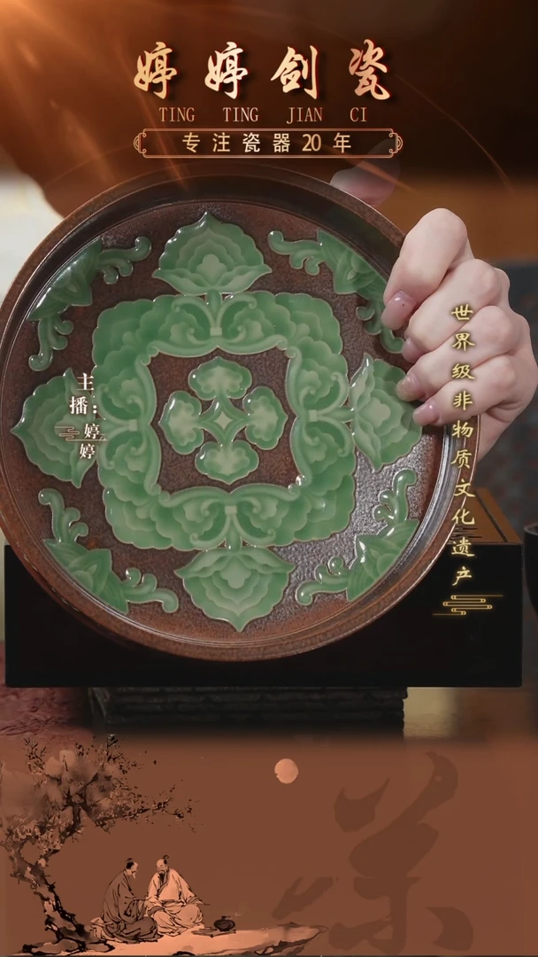 15龙泉青瓷宝相壶承