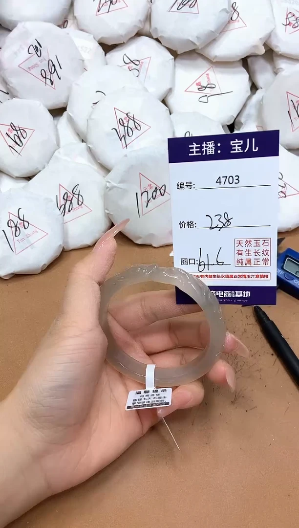 玛瑙/玉髓手镯未镶嵌4703