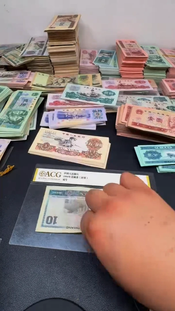 4版币 8010 旧票散张 1张