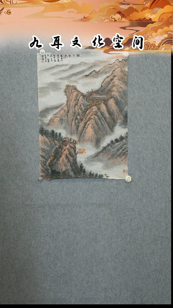 国画认****了石晓民老师国画作品