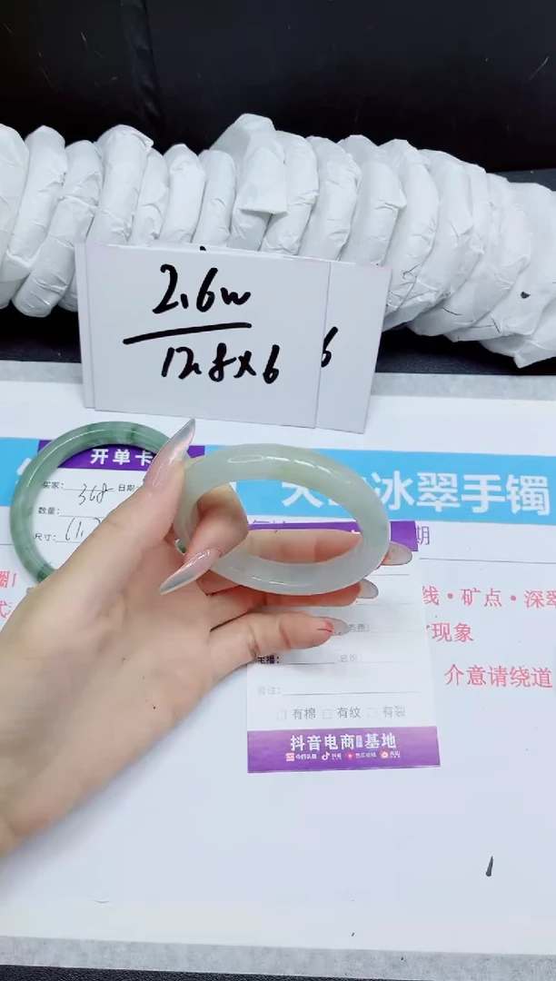 石英质玉手镯未镶嵌369