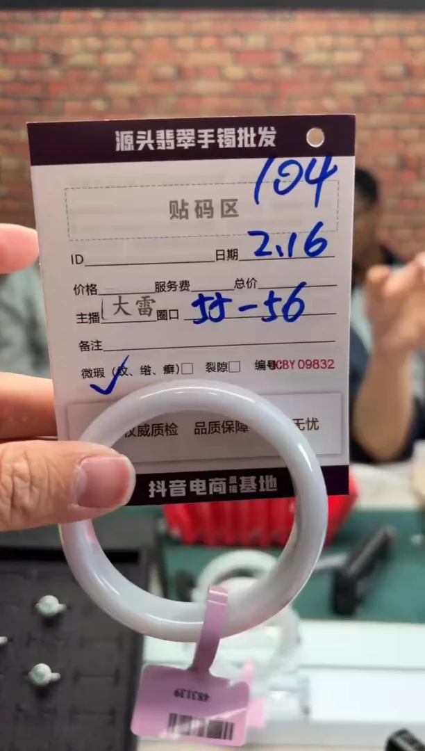 【闪购商品】定制翡翠手镯未镶嵌104手镯