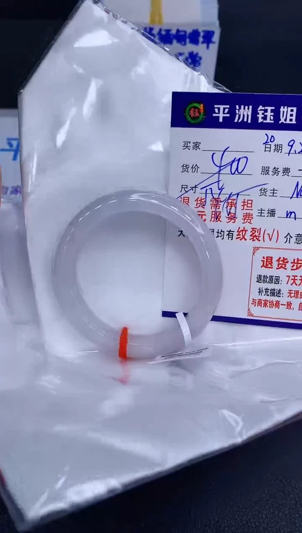 未镶嵌手镯翡翠1111