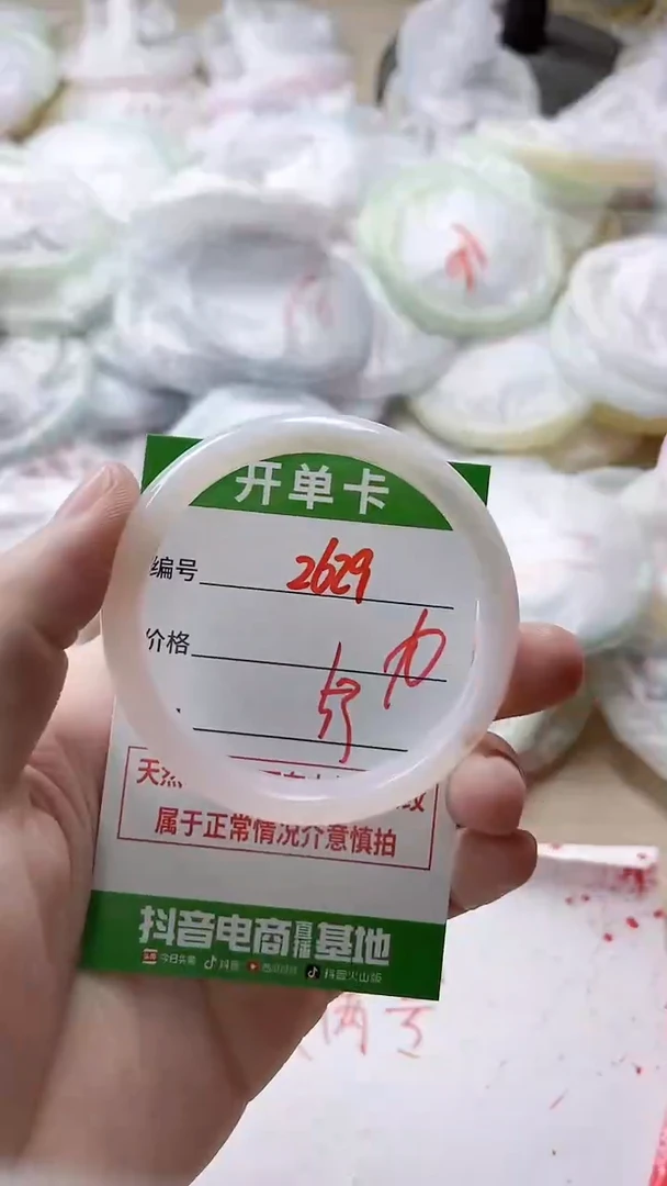 【闪购商品】玛瑙/玉髓手镯未镶嵌2629