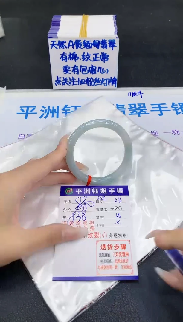未镶嵌手镯翡翠111