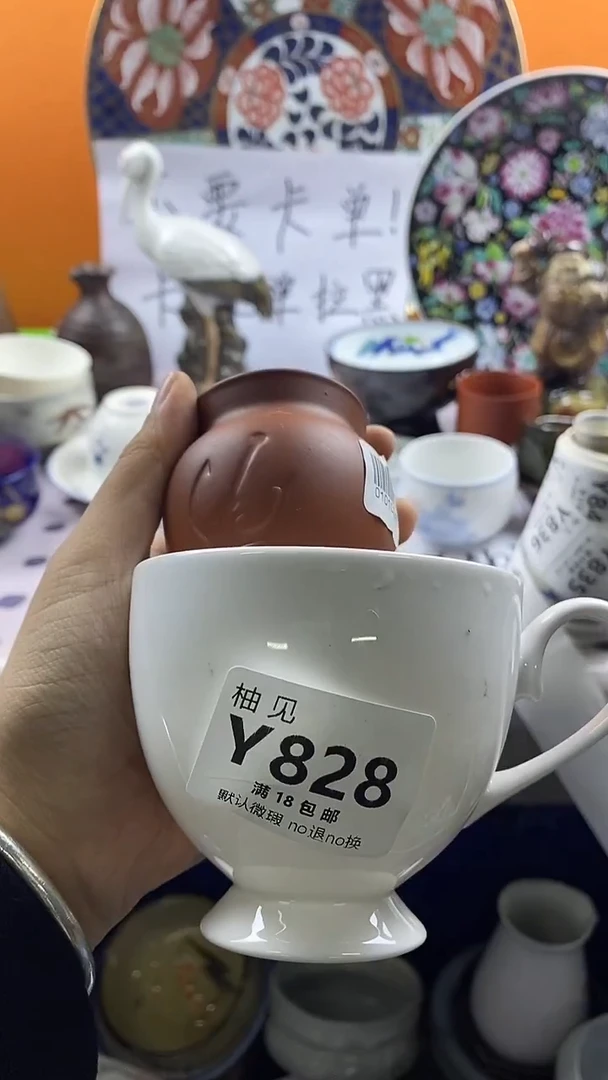 瓷片玛****）默认微瑕，谨慎参拍828