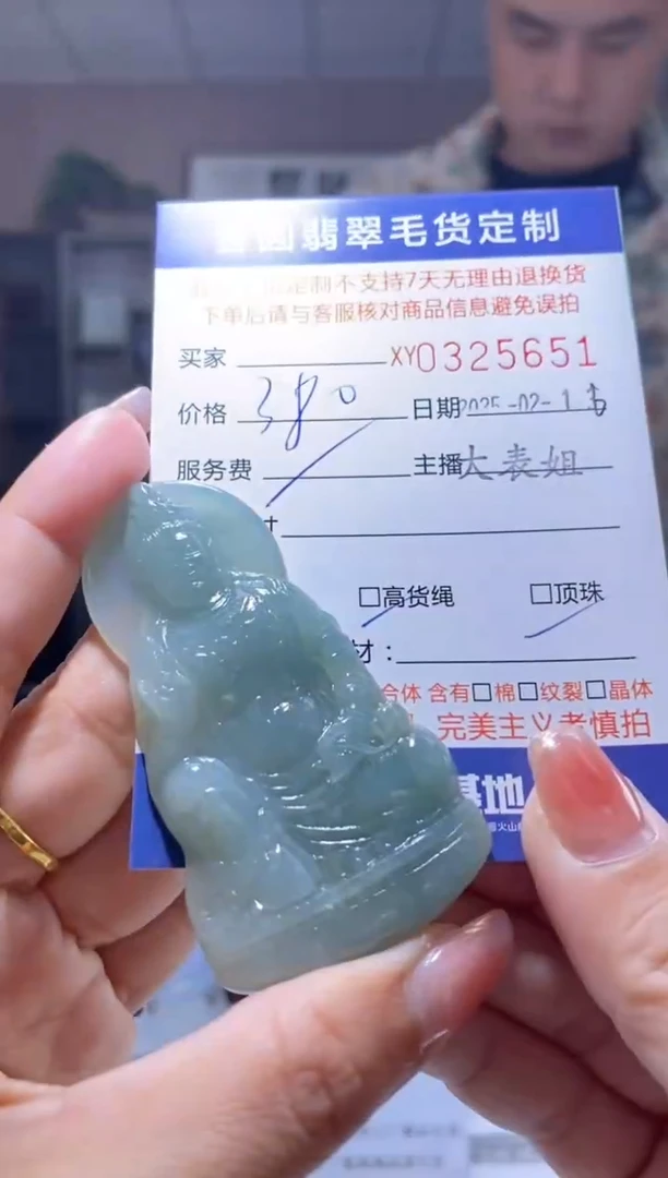 【闪购商品】定制翡翠未镶嵌翡翠325651