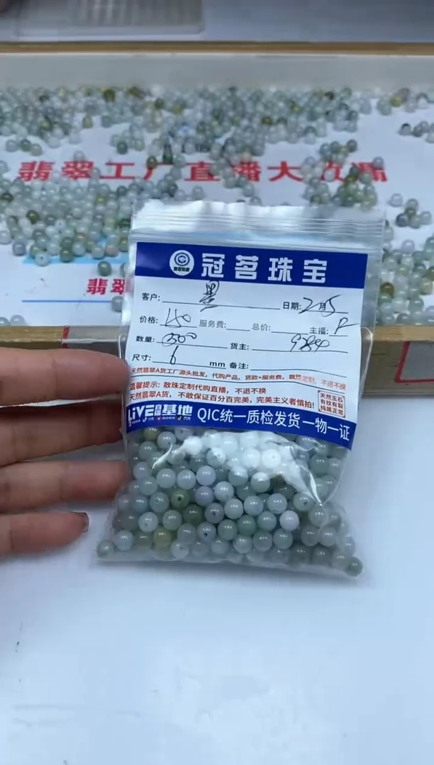 【闪购商品】翡翠手饰未镶嵌翡翠 散珠6mm