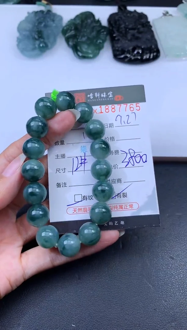 未镶嵌挂件翡翠哈轩 手串1（有纹有裂）