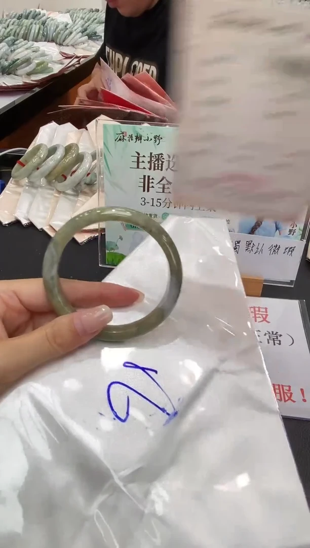 未镶嵌手镯翡翠天然翡翠A货(拍一发一)68