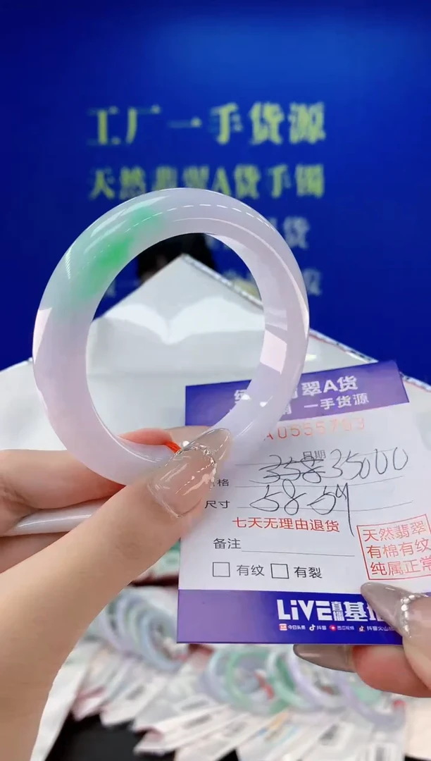 翡翠手镯未镶嵌93天然翡翠A货