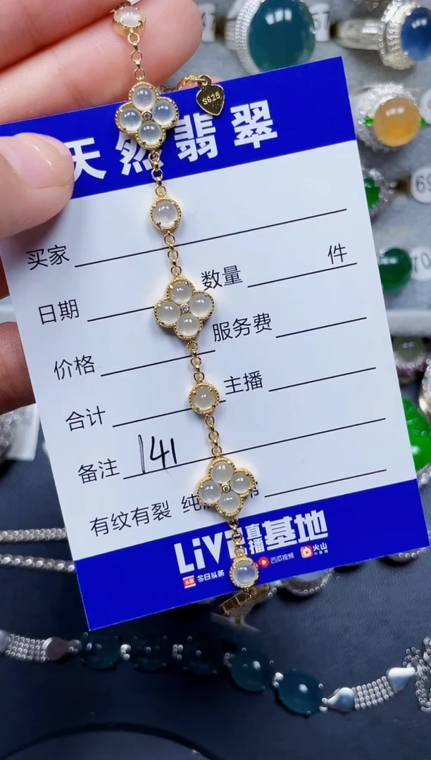 银S925镶嵌手链翡翠141