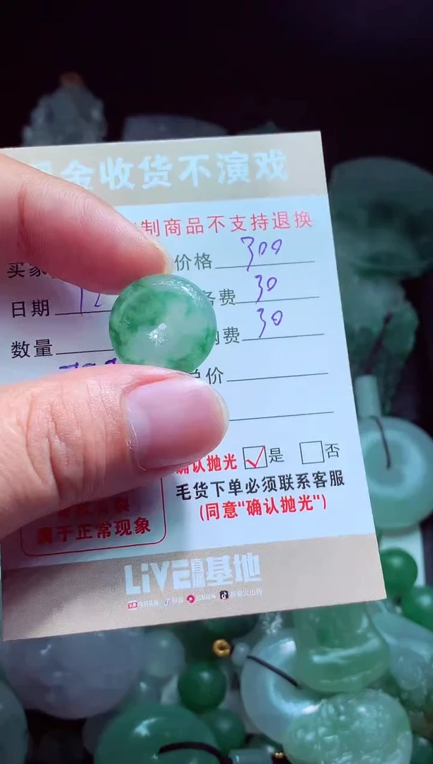 未镶嵌定制翡翠爱****子翡翠毛货定制518157