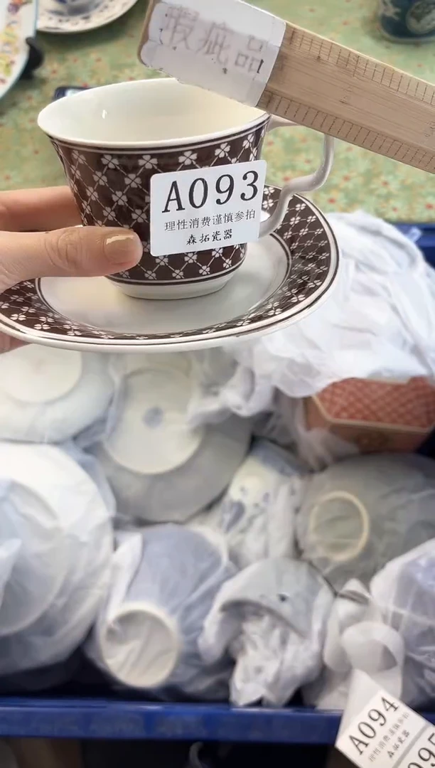 【闪购商品】瓷片          A093