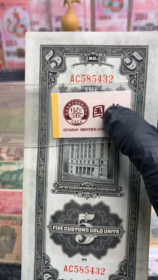 【闪购商品】塑料585432 尾  5元面值