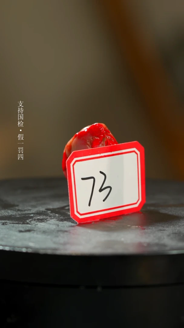 【闪购商品】昌化石昌化鸡血石一枚