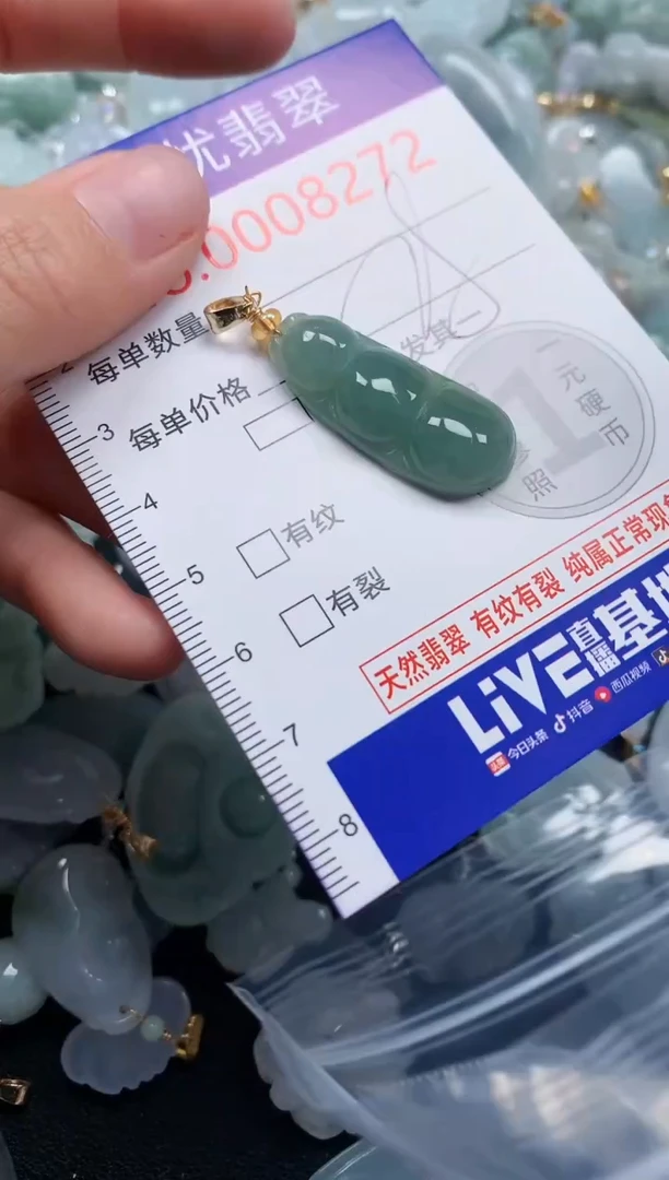 颈饰未镶嵌翡翠8272