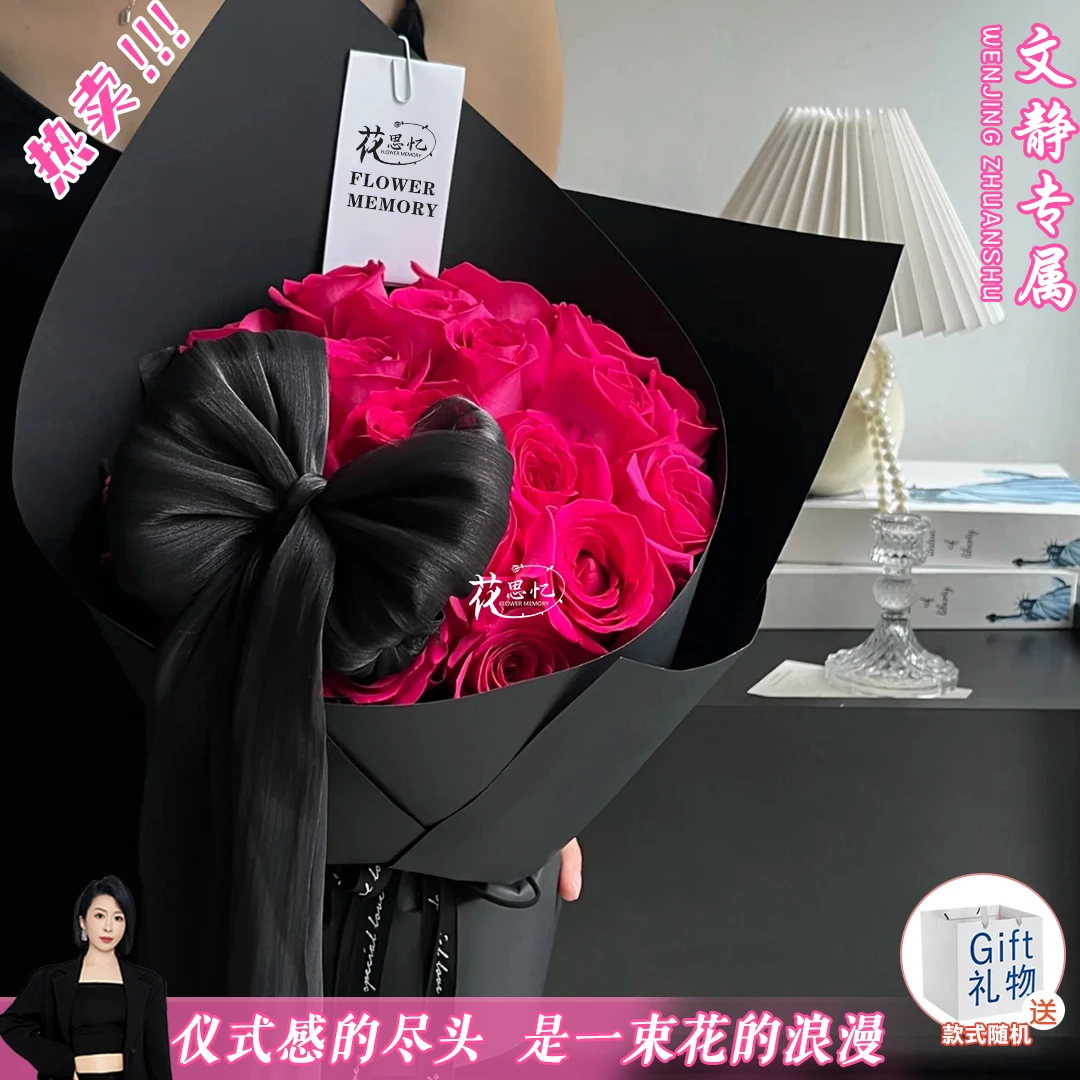 文静专属·【弗洛伊德高端花束】见面花送女朋友老婆爱人送闺蜜生日节日礼物同城配送鲜花小时达