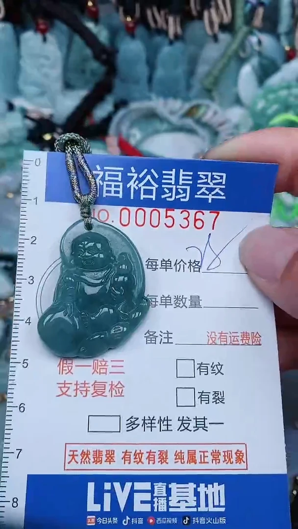 【闪购商品】翡翠颈饰未镶嵌...0005367