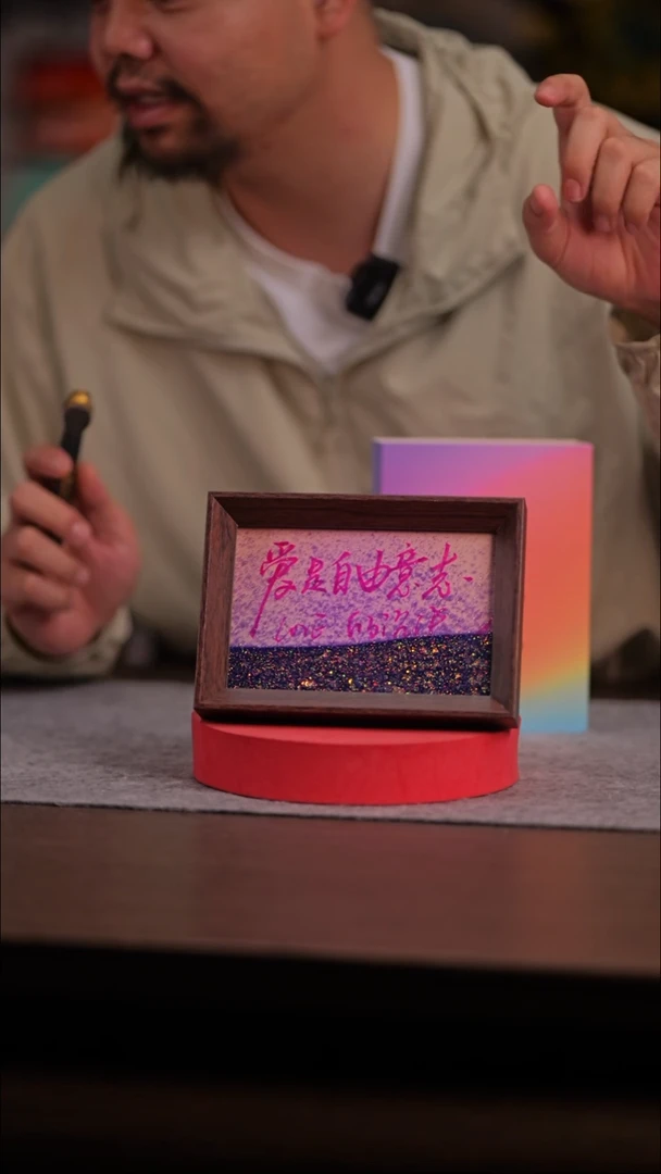 国画_*_905-6寸 流沙 手写 爱是