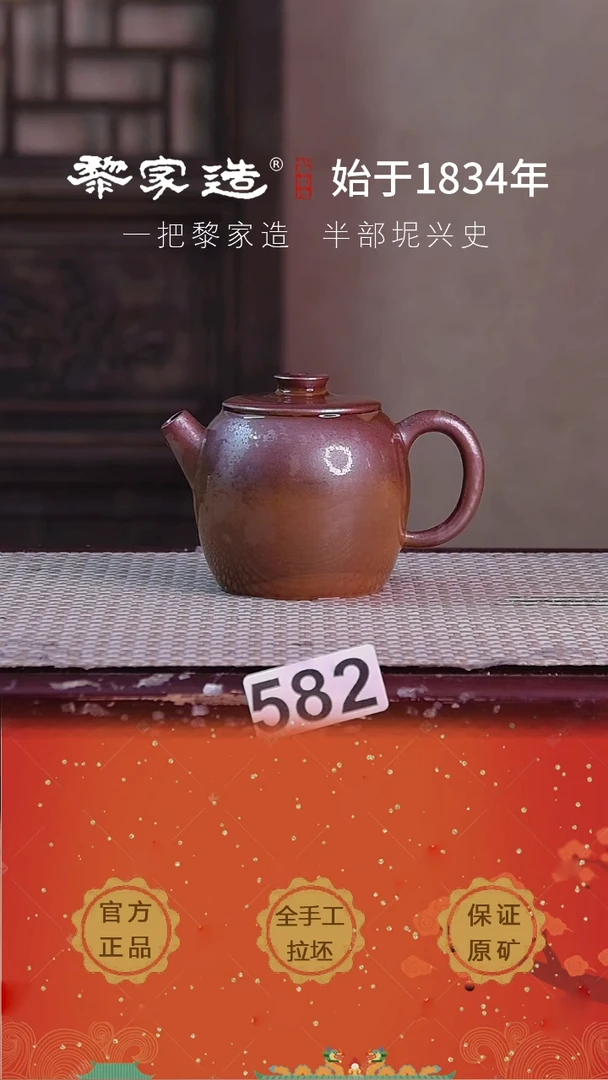 壶 582P容量约170cc薄胎柴烧球孔无盒