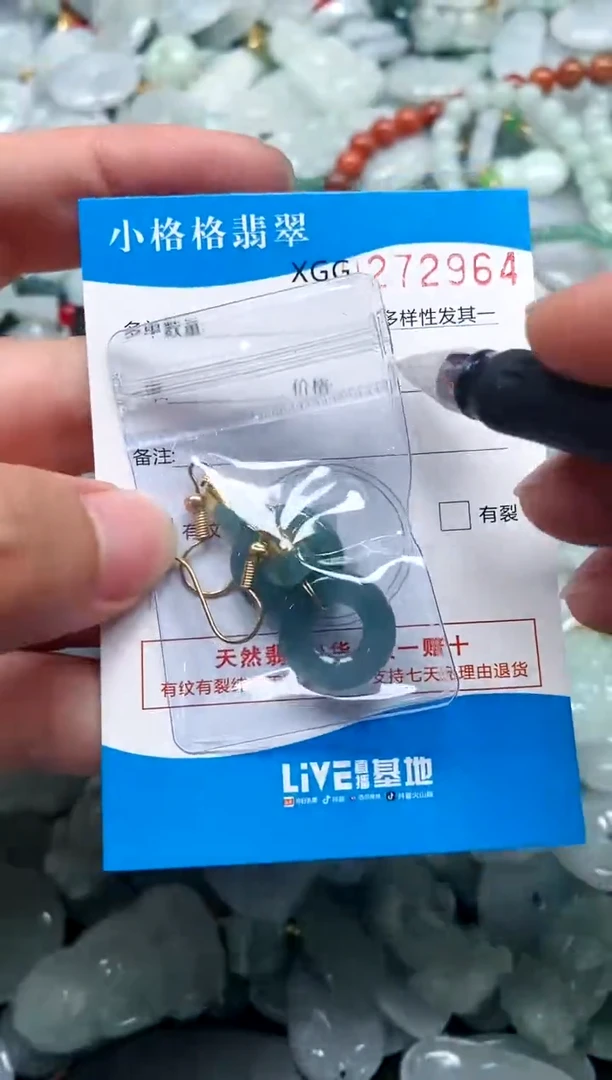 翡翠未镶嵌颈饰闪购商品0272964