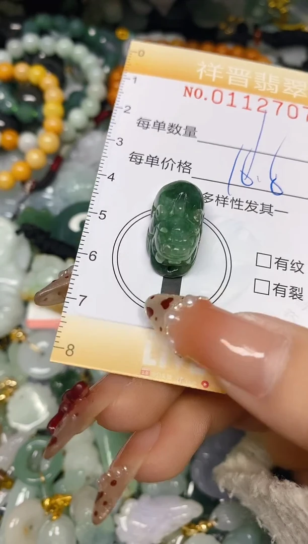 【闪购商品】翡翠颈饰未镶嵌闪购0112707多样性发其一