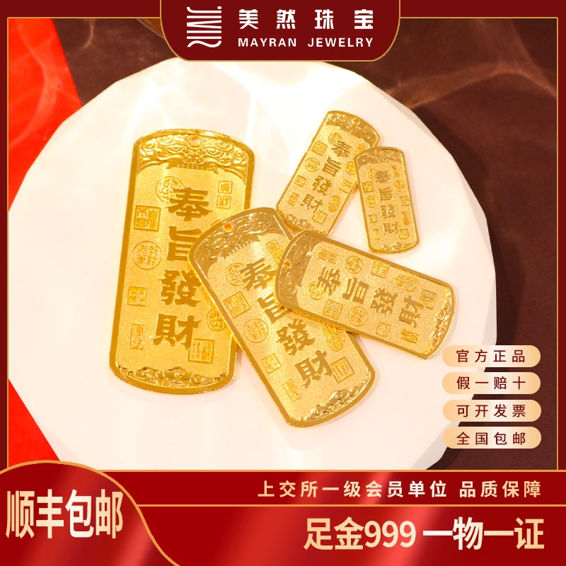 （小灼） 吉言金条足金9999多样性发货-恒