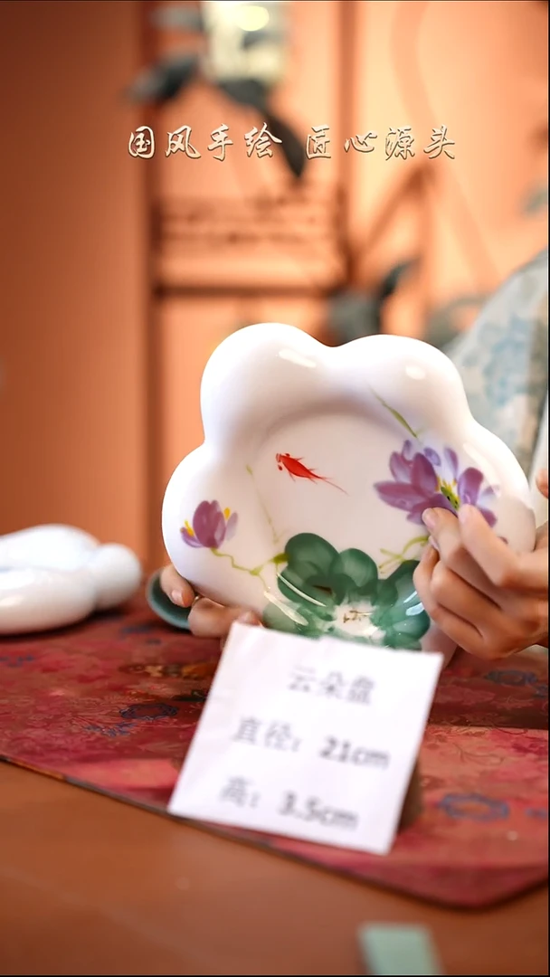陶瓷景德镇釉中彩餐具云朵盘直径21高3.5